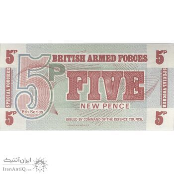 اسکناس 5 نیو پنس بدون تاریخ (1972) الیزلبت دوم - نیروهای مسلح بریتانیا - تک - UNC64 - انگلستان