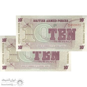 اسکناس 10 نیو پنس بدون تاریخ (1972) الیزلبت دوم - نیروهای مسلح بریتانیا - جفت - UNC63 - انگلستان