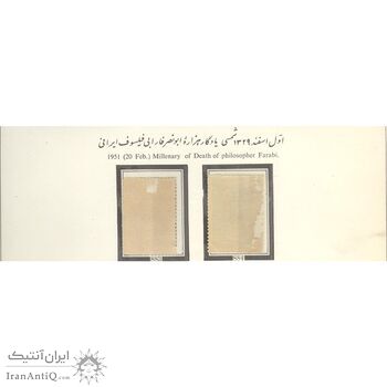 تمبر هزاره ابونصر فارابی 1329 - محمدرضا شاه تمبر هزاره ابونصر فارابی 1329 - محمدرضا شاه
