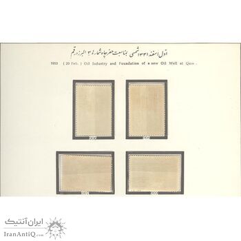 تمبر چاه شماره ۳ البرز در قم 1331 - محمدرضا شاه تمبر چاه شماره ۳ البرز در قم 1331 - محمدرضا شاه