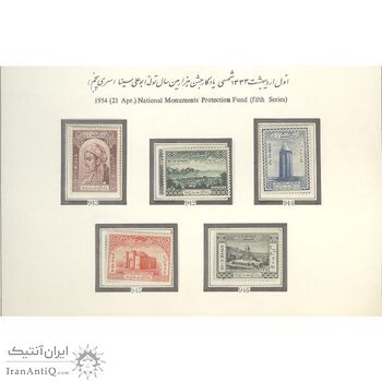 تمبر هزارمین سال تولد حکیم ابوعلی سینا (سری پنجم) 1333 - محمد رضا شاه