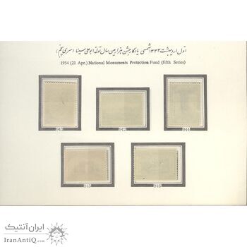 تمبر هزارمین سال تولد حکیم ابوعلی سینا (سری پنجم) 1333 - محمد رضا شاه
