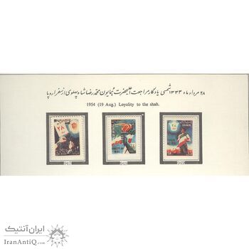 تمبر مراجعت محمدرضا شاه پهلوی از سفر اروپا 1333 - محمدرضا شاه تمبر مراجعت محمدرضا شاه پهلوی از سفر اروپا 1333 - محمدرضا شاه