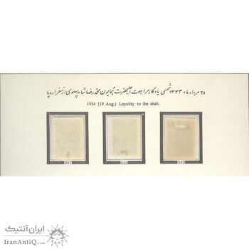 تمبر مراجعت محمدرضا شاه پهلوی از سفر اروپا 1333 - محمدرضا شاه تمبر مراجعت محمدرضا شاه پهلوی از سفر اروپا 1333 - محمدرضا شاه