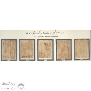 تمبر لباس های محلی ایران 1334 - محمدرضا شاه تمبر لباس های محلی ایران 1334 - محمدرضا شاه