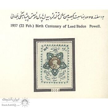 تمبر صدمین سال تولد لرد بیدن پاول موسس پیشاهنگی 1335 - محمدرضا شاه تمبر صدمین سال تولد لرد بیدن پاول موسس پیشاهنگی 1335 - محمدرضا شاه