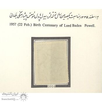 تمبر صدمین سال تولد لرد بیدن پاول موسس پیشاهنگی 1335 - محمدرضا شاه تمبر صدمین سال تولد لرد بیدن پاول موسس پیشاهنگی 1335 - محمدرضا شاه