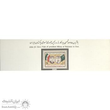 تمبر ورود اسکندر میرزا رئیس جمهوری پاکستان به ایران 1335 - محمدرضا شاه