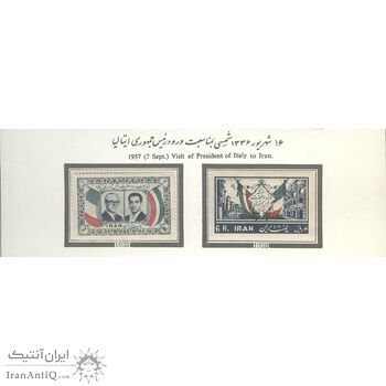 تمبر ورود گرونچی رئیس جمهور ایتالیا 1336 - محمدرضا شاه