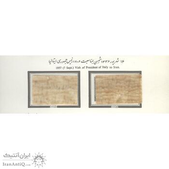 تمبر ورود گرونچی رئیس جمهور ایتالیا 1336 - محمدرضا شاه