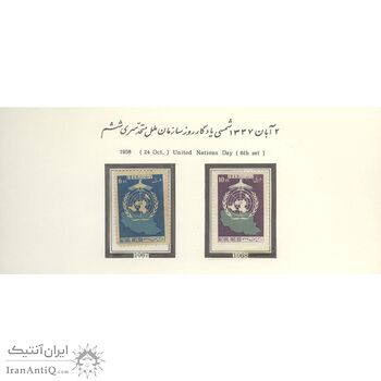 تمبر روز ملل متحد (سری ششم) 1337 - محمدرضا شاه تمبر روز ملل متحد (سری ششم) 1337 - محمدرضا شاه