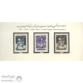 تمبر هزار و صدمین سال تولد رودکی 1337 - محمد رضا شاه تمبر هزار و صدمین سال تولد رودکی 1337 - محمد رضا شاه