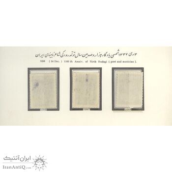 تمبر هزار و صدمین سال تولد رودکی 1337 - محمد رضا شاه تمبر هزار و صدمین سال تولد رودکی 1337 - محمد رضا شاه