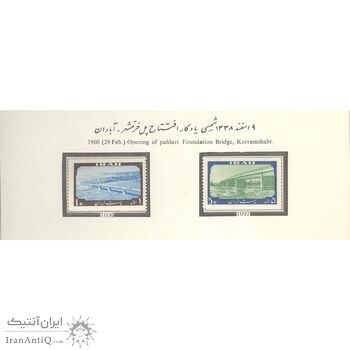 تمبر افتتاح پل خرمشهر - آبادان 1338 - محمدرضا شاه