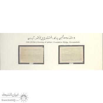 تمبر افتتاح پل خرمشهر - آبادان 1338 - محمدرضا شاه