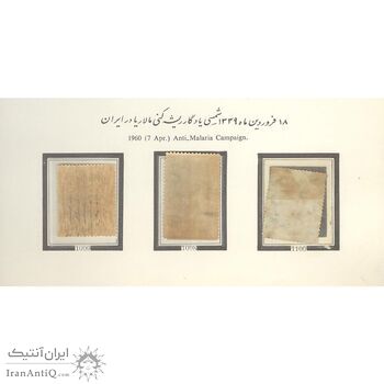 تمبر ریشه کنی مالاریا در ایران 1339 - محمدرضا شاه