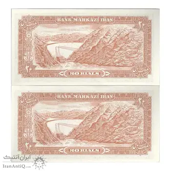 اسکناس 20 ریال (انصاری - مهران) ریال بسته - جفت - UNC62 - محمد رضا شاه