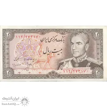 اسکناس 20 ریال (انصاری - مهران) ریال باز - تک - AU58 - محمد رضا شاه