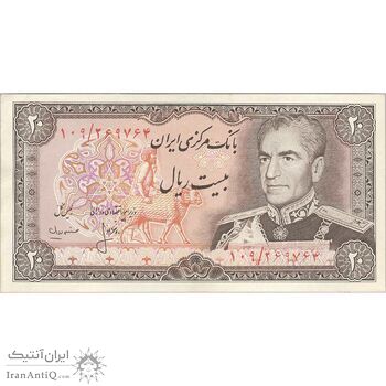 اسکناس 20 ریال (انصاری - مهران) ریال باز - تک - EF40 - محمد رضا شاه