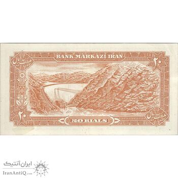 اسکناس 20 ریال (انصاری - مهران) ریال باز - تک - EF40 - محمد رضا شاه