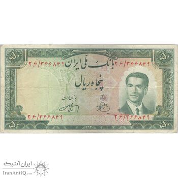 اسکناس 50 ریال 1330 - تک - VF25 - محمد رضا شاه