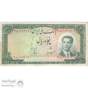 اسکناس 50 ریال 1332 - تک - VF25 - محمد رضا شاه