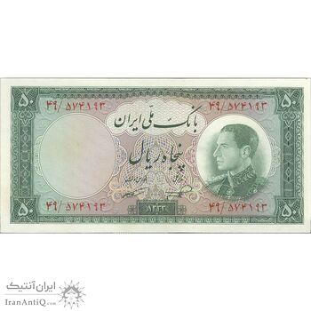اسکناس 50 ریال 1333 - تک - UNC62 - محمد رضا شاه