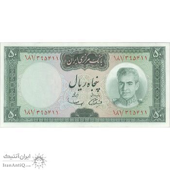 اسکناس 50 ریال (آموزگار - سمیعی) - تک - AU50 - محمد رضا شاه اسکناس 50 ریال (آموزگار - سمیعی) - تک - AU50 - محمد رضا شاه