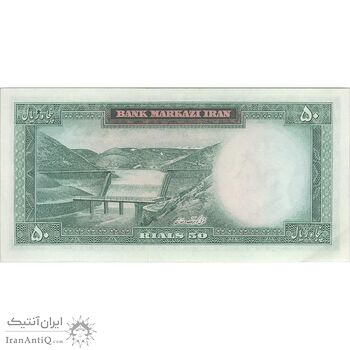 اسکناس 50 ریال (آموزگار - جهانشاهی) - تک - AU53 - محمد رضا شاه