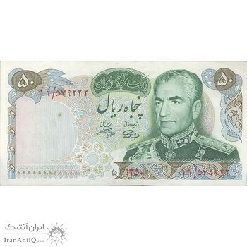اسکناس 50 ریال 1350 (آموزگار - جهانشاهی) - تک - EF40 - محمد رضا شاه