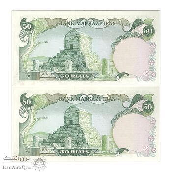 اسکناس 50 ریال (انصاری - مهران) - جفت - UNC63 - محمد رضا شاه اسکناس 50 ریال (انصاری - مهران) - جفت - UNC63 - محمد رضا شاه