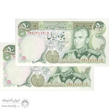 اسکناس 50 ریال (انصاری - مهران) - جفت - UNC63 - محمد رضا شاه اسکناس 50 ریال (انصاری - مهران) - جفت - UNC63 - محمد رضا شاه