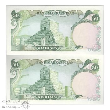 اسکناس 50 ریال (انصاری - مهران) - جفت - UNC63 - محمد رضا شاه اسکناس 50 ریال (انصاری - مهران) - جفت - UNC63 - محمد رضا شاه