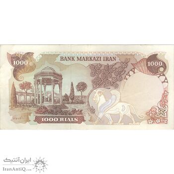 اسکناس 1000 ریال (یگانه - خوش کیش) - تک - VF35 - محمد رضا شاه