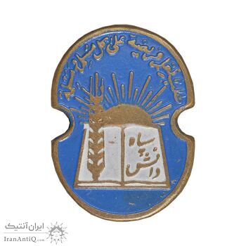 نشان سپاه دانش - شب - EF - محمد رضا شاه