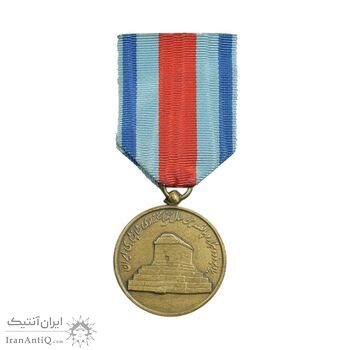 مدال آویزی 2500 سال شاهنشاهی ایران - با روبان فابریک - AU50 - محمد رضا شاه