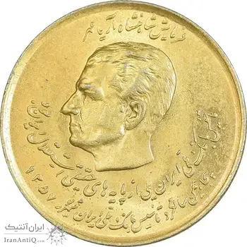 سکه 20 ریال 1357 (دو کله) طلایی - MS61 - محمد رضا شاه