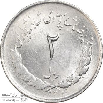 سکه 2 ریال 1334 مصدقی - چرخش 80 درجه - MS65 - محمد رضا شاه