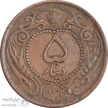 سکه 5 دینار 1314 مس - EF45 - رضا شاه