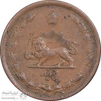 سکه 5 دینار 1314 مس - EF45 - رضا شاه