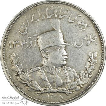 سکه 5000 دینار 1308 تصویری - EF45 - رضا شاه