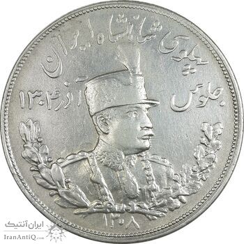 سکه 5000 دینار 1308 تصویری - EF40 - رضا شاه