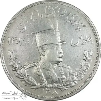 سکه 5000 دینار 1308 تصویری - EF40 - رضا شاه