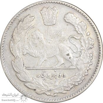 سکه 2000 دینار 1323 تصویری - VF35 - مظفرالدین شاه