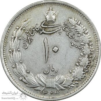 سکه 10 ریال 1323 - EF40 - محمد رضا شاه سکه 10 ریال 1323 - EF40 - محمد رضا شاه
