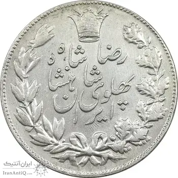 سکه 5000 دینار 1306 خطی - AU50 - رضا شاه