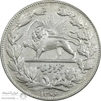 سکه 5000 دینار 1306 خطی - AU50 - رضا شاه