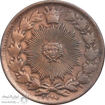 سکه 50 دینار 1297 - AU55 - ناصرالدین شاه