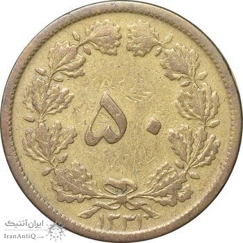 سکه 50 دینار 1331 - EF45 - محمد رضا شاه