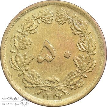 سکه 50 دینار 1316 برنز - EF45 - رضا شاه